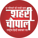 शहरी चौपाल